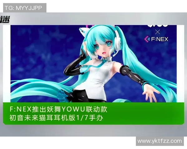 初音未来与足球的奇妙结合探索音乐与运动的完美交融之旅 初音未来与足球的奇妙结合探索音乐与运动的完美交融之旅