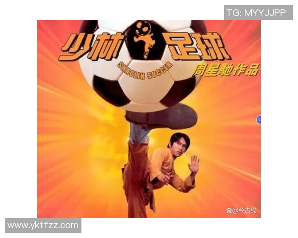周星驰的功夫足球音乐魅力解析与经典片段回顾